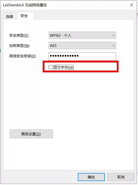 wifi密码忘了怎么办？wifi密码怎么查看