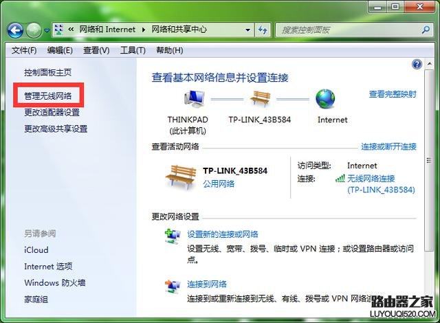 忘记电脑wifi密码怎么办？ 教你如何查看路由器wifi密码