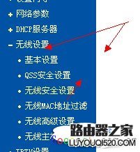 如何修改路由器密码和无线WIFI密码