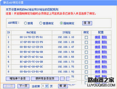 wifi密码怎么设置才不会被破解 wifi密码防破解教程4