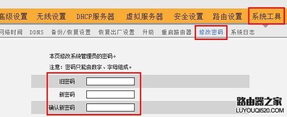 路由器密码被篡改怎么办？怎么找回路由器密码