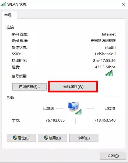 wifi密码忘了怎么办？wifi密码怎么查看