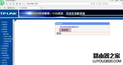 tplink路由器怎么修改无线wifi密码