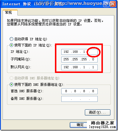 路由器设置解决192.168.1.1密码忘记问题