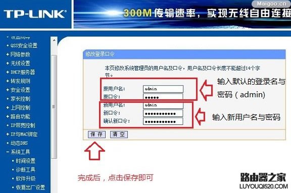 路由器密码忘记了怎么办 路由器修改密码教程