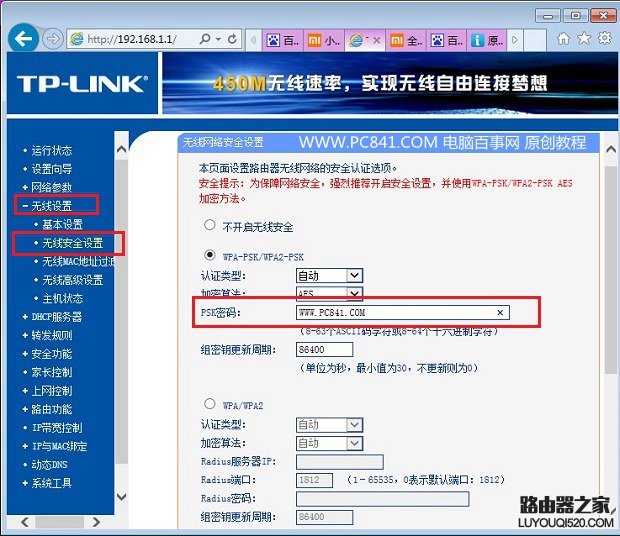 192.168.1.1路由器设置密码怎么改