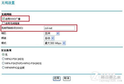 无线路由大讲堂：如何让无线网络更安全 