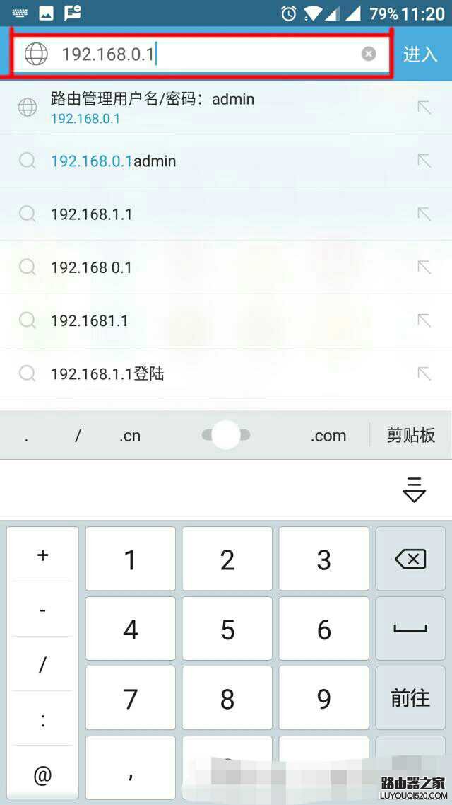 用手机修改WIFI密码教程