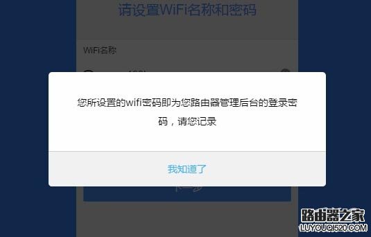 newifi新路由管理密码(登录密码)是多少？