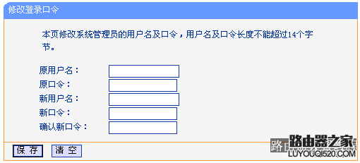 192.168.1.1路由器怎么改密码