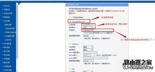 教你怎么修改无线路由器密码