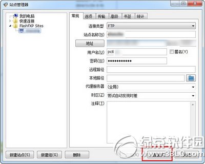 flashfxp怎么连接 flashfxp连接方法图文流程3