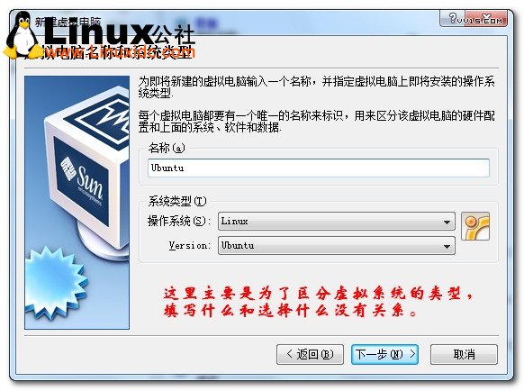 Virtualbox虚拟机安装Ubuntu图文教程/图jb51.net