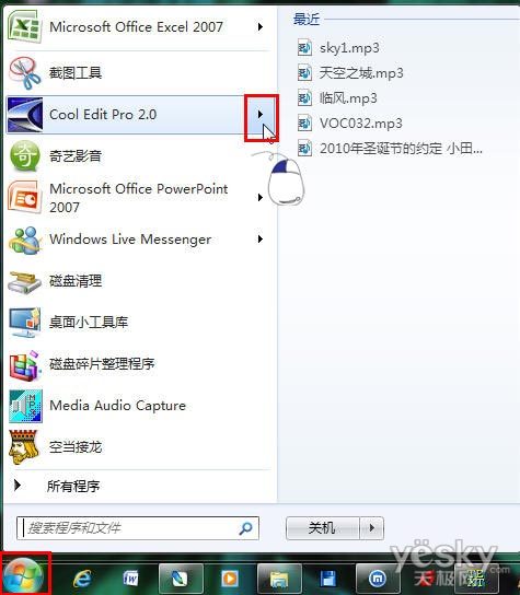 Win7跳转列表 工具栏的尽职小秘书