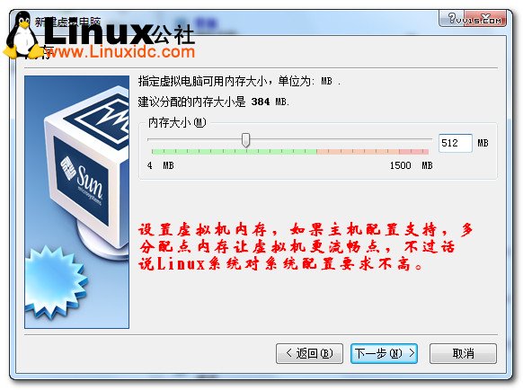 Virtualbox虚拟机安装Ubuntu图文教程/图jb51.net