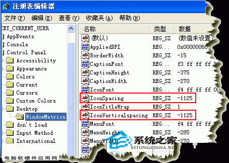  如何修改WinXP桌面图标的间距