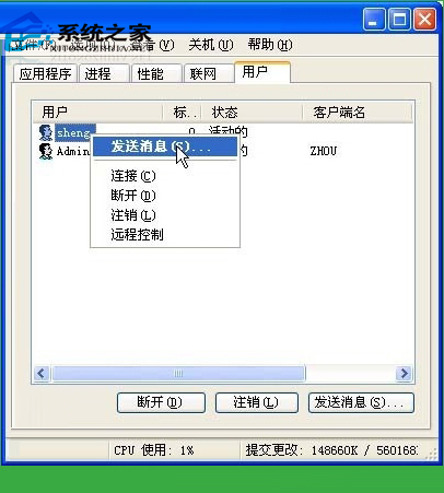  WindowsXP设置远程桌面双管理员同时登录的技巧