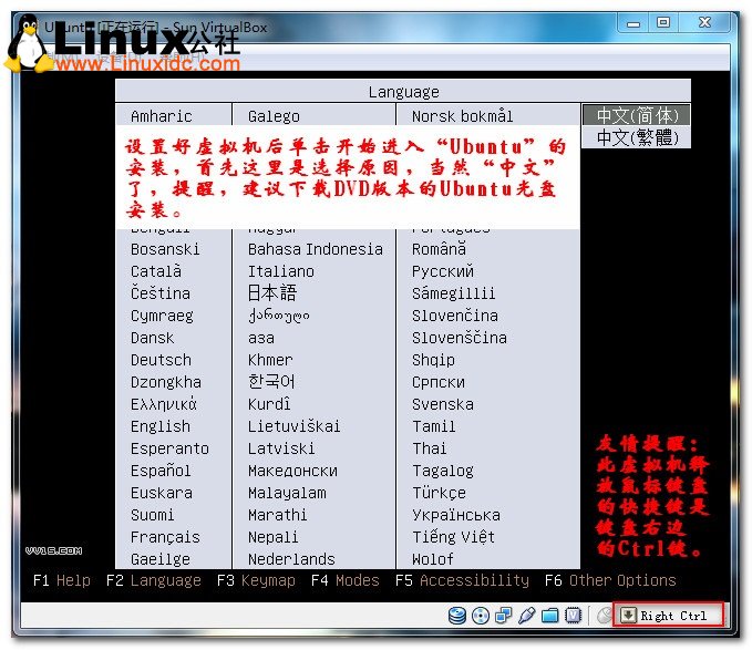 Virtualbox虚拟机安装Ubuntu图文教程/图jb51.net