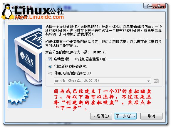 Virtualbox虚拟机安装Ubuntu图文教程/图jb51.net