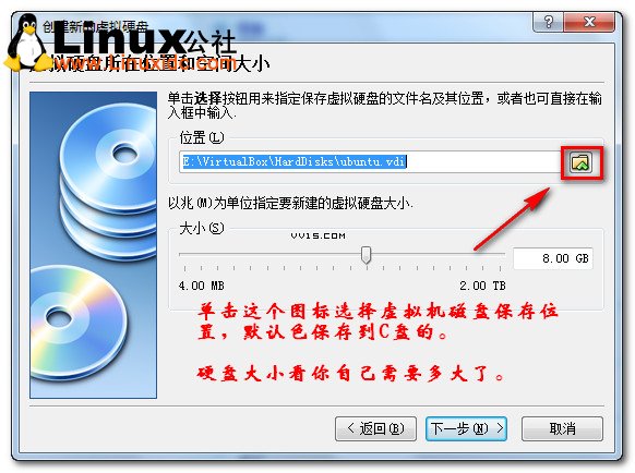 Virtualbox虚拟机安装Ubuntu图文教程/图jb51.net