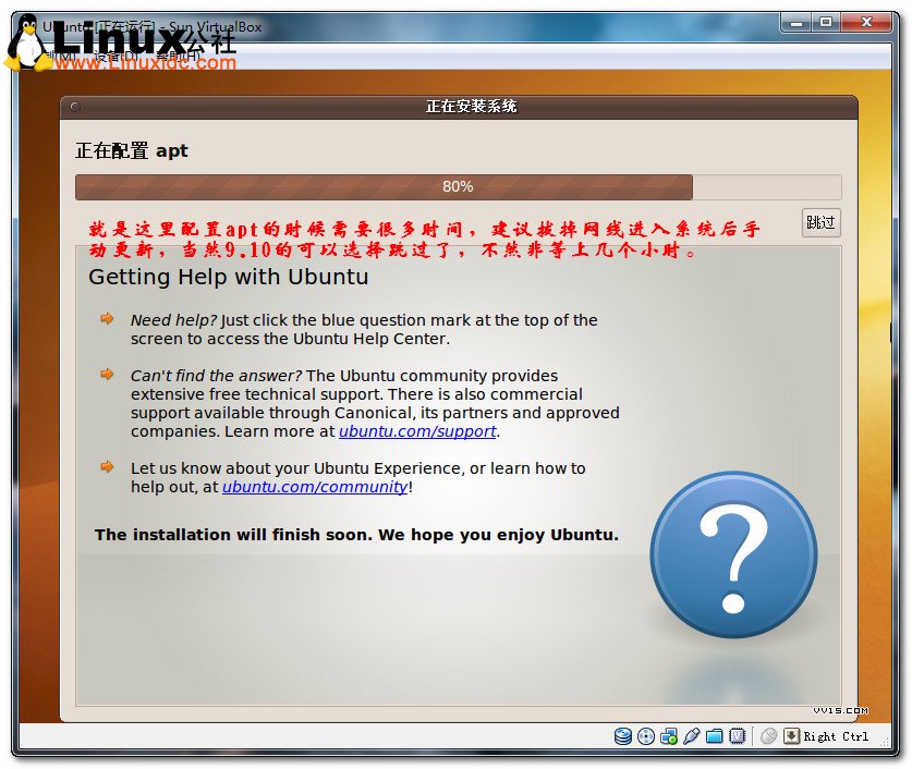 Virtualbox虚拟机安装Ubuntu图文教程/图jb51.net