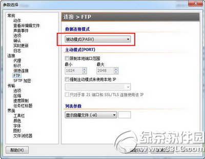 flashfxp怎么连接 flashfxp连接方法图文流程1