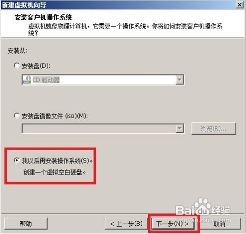 VMware安装CentOS 图文教程：[1]VMware 设置