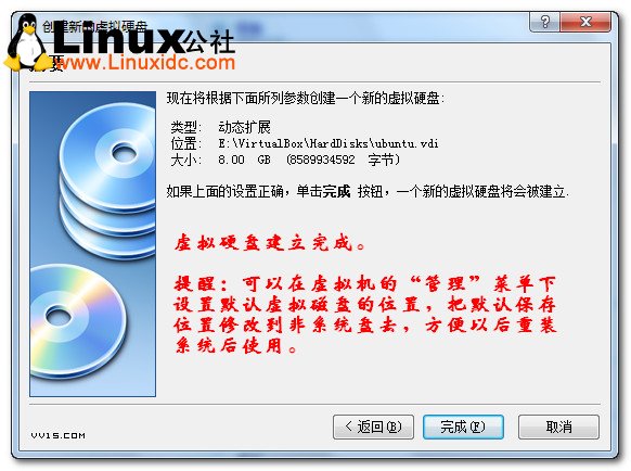 Virtualbox虚拟机安装Ubuntu图文教程/图jb51.net