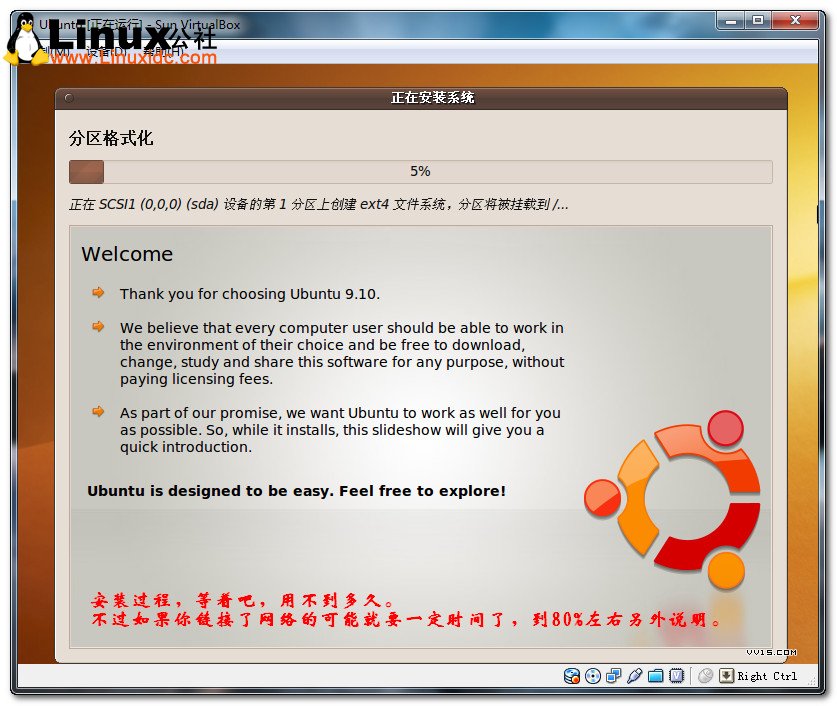 Virtualbox虚拟机安装Ubuntu图文教程/图jb51.net