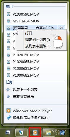 Win7跳转列表 工具栏的尽职小秘书