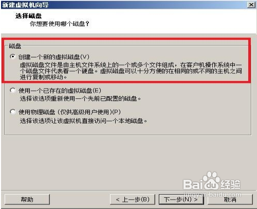 VMware安装CentOS 图文教程：[1]VMware 设置