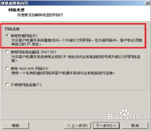 VMware安装CentOS 图文教程：[1]VMware 设置