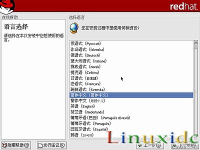 RedHat Linux9 安装图文教程(完整版)