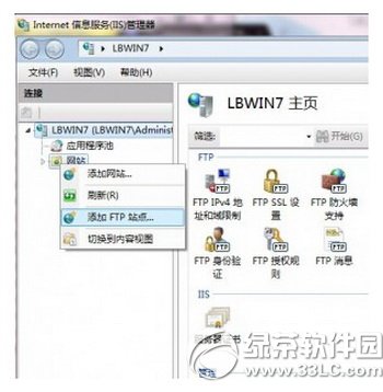 win7iis怎么搭建ftp服务器 win7iis搭建ftp服务器教程4