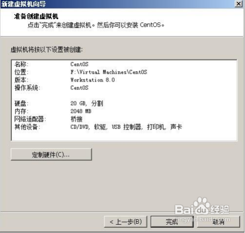 VMware安装CentOS 图文教程：[1]VMware 设置