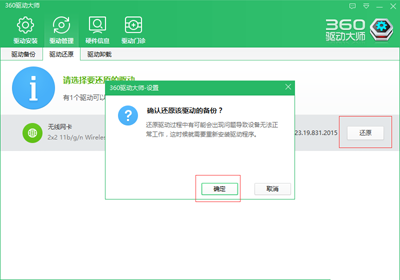 如何解决win10系统中360免费wifi提示缺少无线网卡的问题?