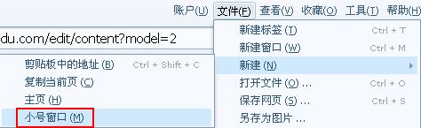 搜狗浏览器如何新建小号窗口？搜狗浏览器小号窗口添加方法