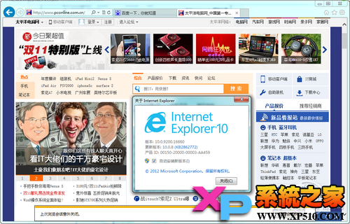 IE11 for Win7正式版安装与卸载图文教程