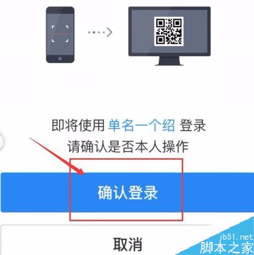 百度账号怎么扫码登录？百度账号扫码登录教程