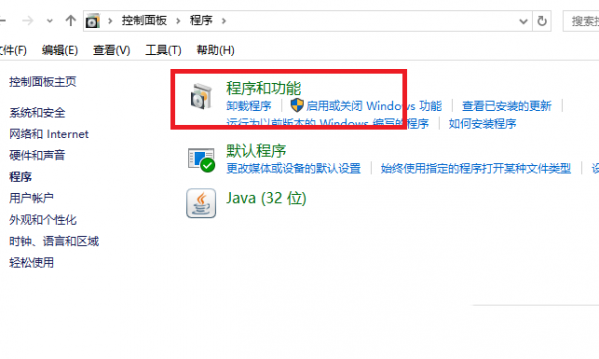 win10 KB3132372补丁怎么卸载 win10 KB3132372如何删除