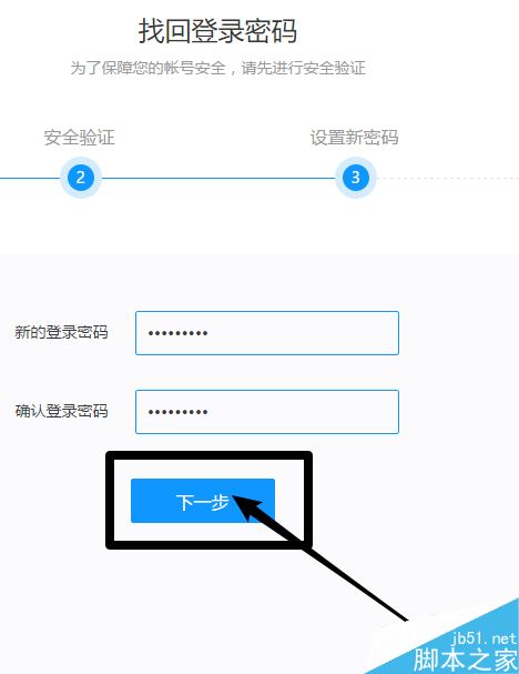 迅雷密码忘了怎么办？迅雷重置密码教程