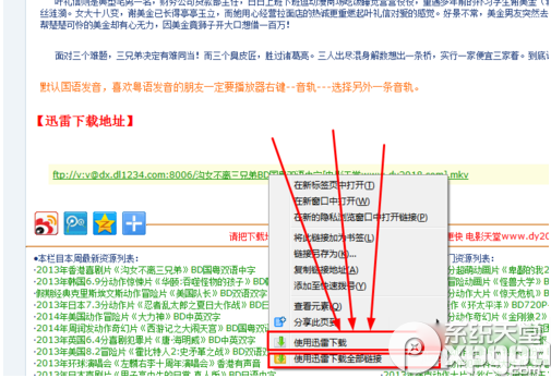 迅雷浏览器支持在哪？迅雷浏览器关联修复使用教程