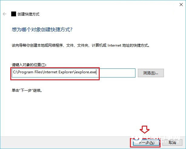 IE11桌面图标不见了 2种Win10桌面显示IE11方法