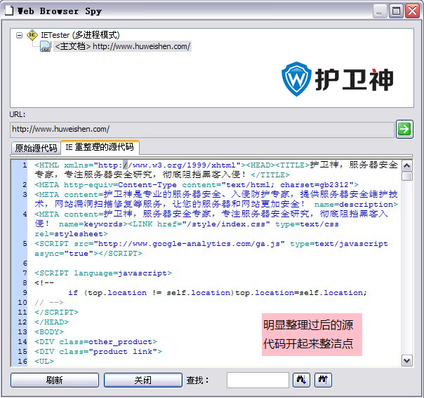 IETester网站兼容性测试工具使用教程 