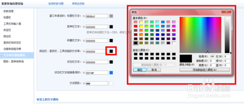 如何制作世界之窗浏览器皮肤