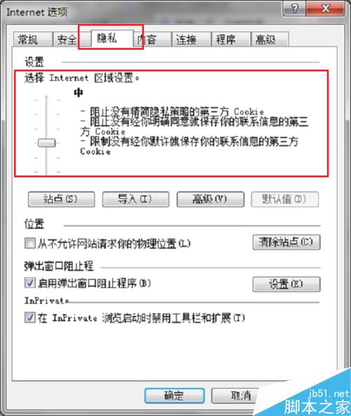 IE浏览器验证码不显示怎么办？IE浏览器不显示验证码的解决方法