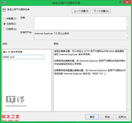 用Win8.1组策略打造最佳兼容性的IE11