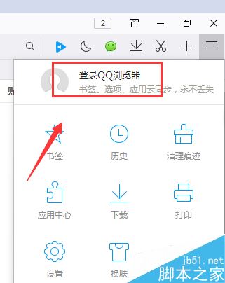 QQ浏览器怎么登录账号？qq浏览器登录QQ账号教程