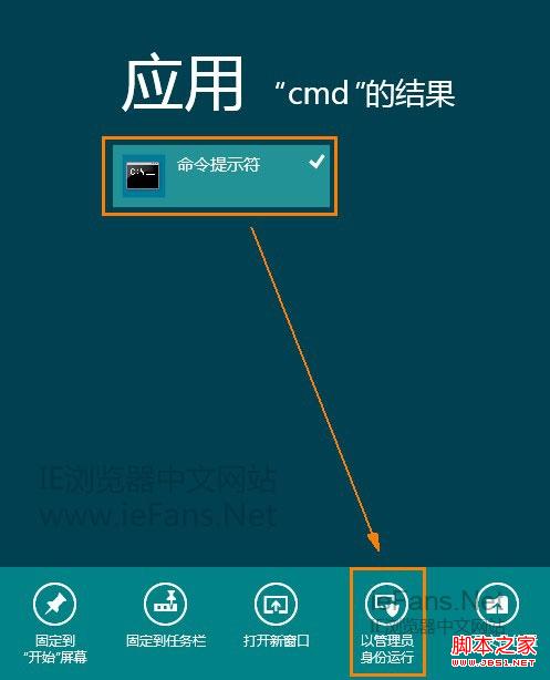 以管理员模式启动 CMD