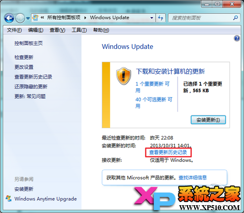 IE11 for Win7正式版安装与卸载图文教程